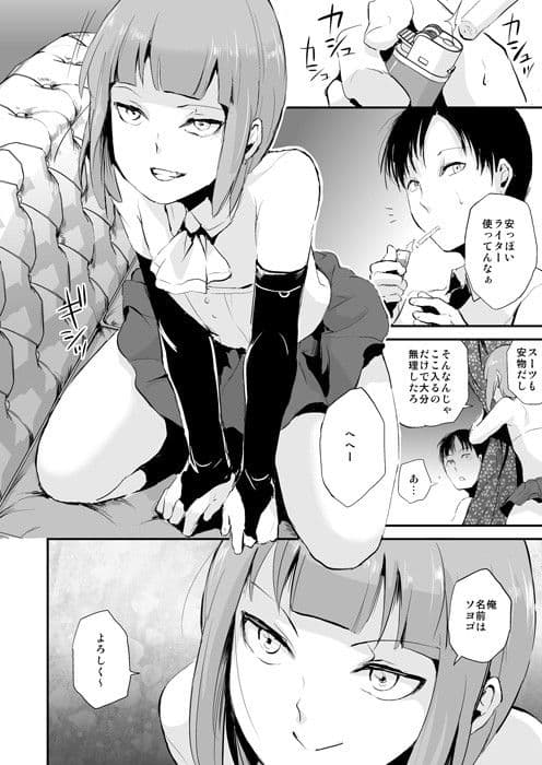 誘蛾灯倶楽部 サンプル 2