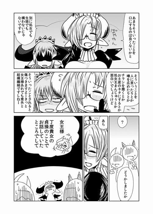 年増で、メイドで、サキュバスで、 サンプル 1