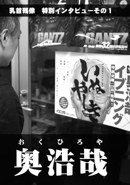エロマンガノゲンバ 増刊 乳首残像 サンプル 2