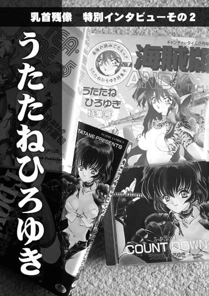 エロマンガノゲンバ 増刊 乳首残像 サンプル 3