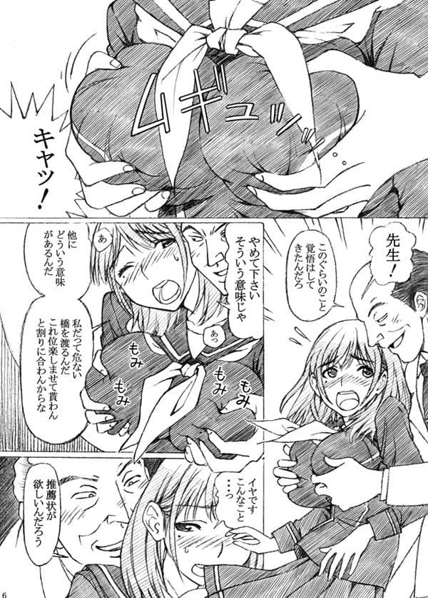 学校の先生がラ○プ○スのネ○さん似の女子○生をレ○プした！ サンプル 1
