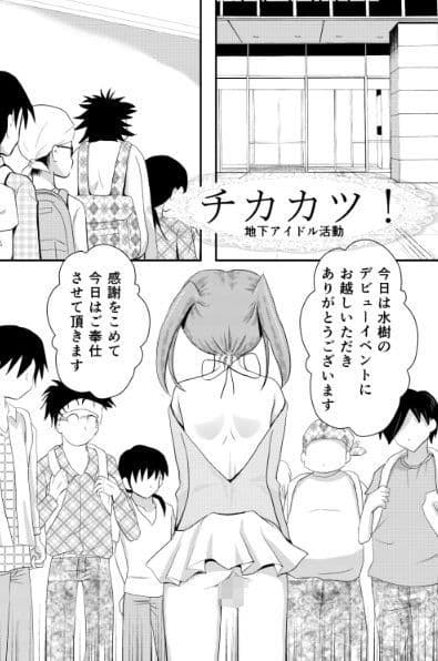 今日も男の娘と恥ずかしい事します サンプル 2