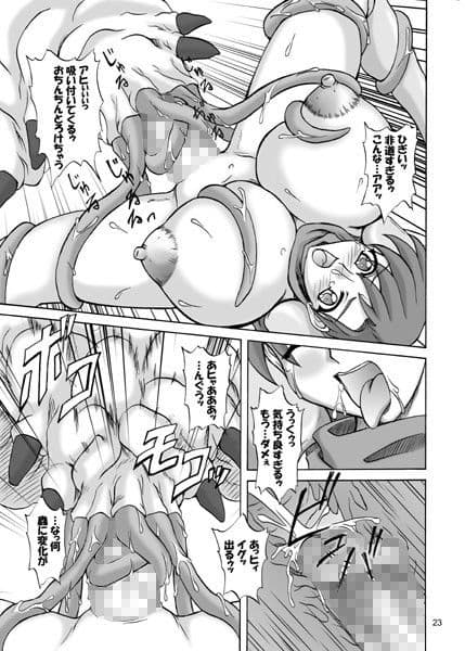恥辱の女戦士 サンプル 2