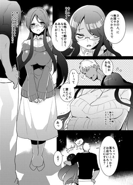 ヤリチンのオレが暴漢に襲われてた大人しいクラスメイト（巨乳）を助けて食おうとしたら逆に巨根ふたなりちんぽ即堕ちした時の話 サンプル 1