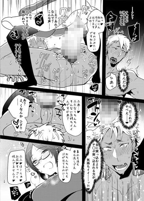 ヤリチンのオレが暴漢に襲われてた大人しいクラスメイト（巨乳）を助けて食おうとしたら逆に巨根ふたなりちんぽ即堕ちした時の話 サンプル 3