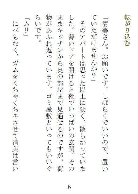 折●部屋の風夏 サンプル 1