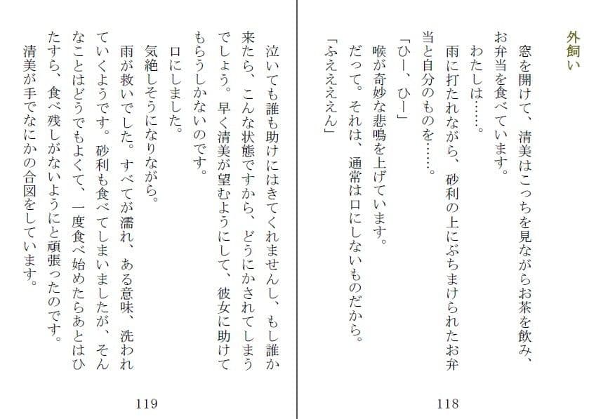 折●部屋の風夏 サンプル 3