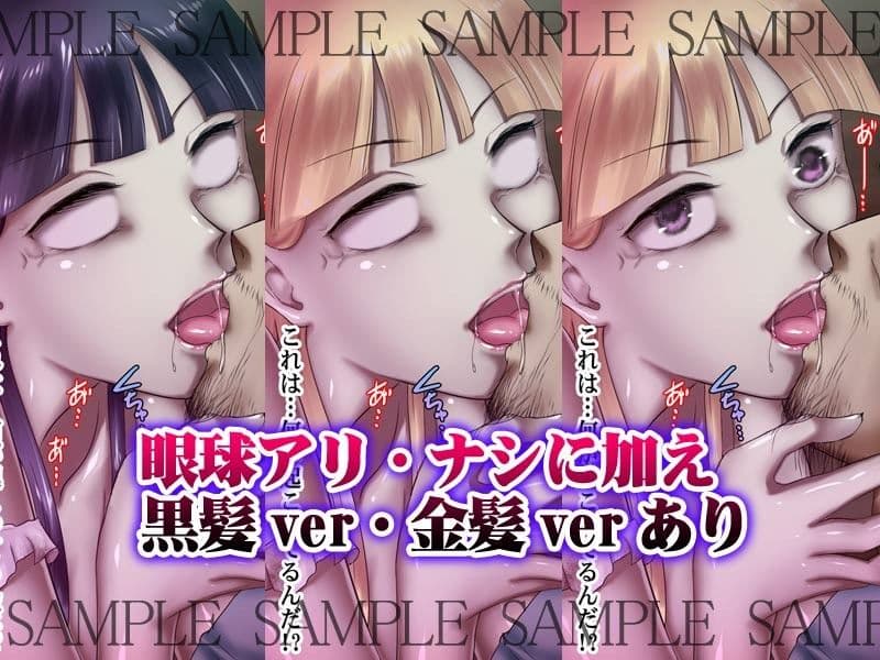 お嬢様だったゾンビ娘 サンプル 2