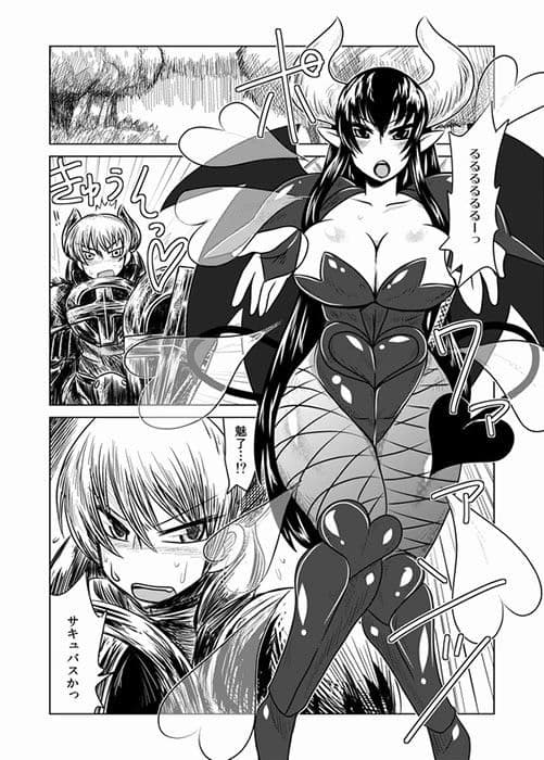 リリスの騎士 サンプル 1