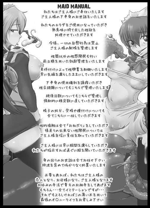 イミテーションガールズ サンプル 2