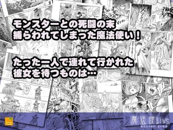 魔法使いvs. サンプル 1