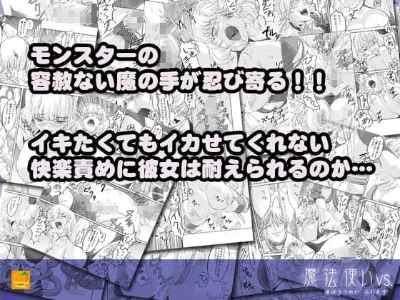 魔法使いvs. サンプル 2
