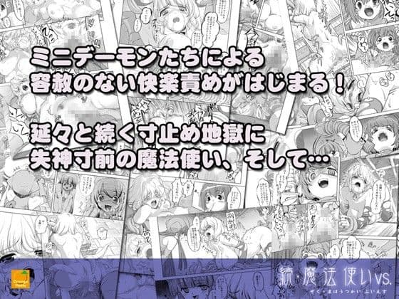 続・魔法使いvs. サンプル 1