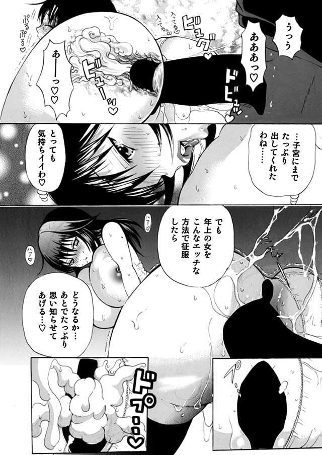 友達の姉に、催●術をかけたらエロイ事になってしまった サンプル 2