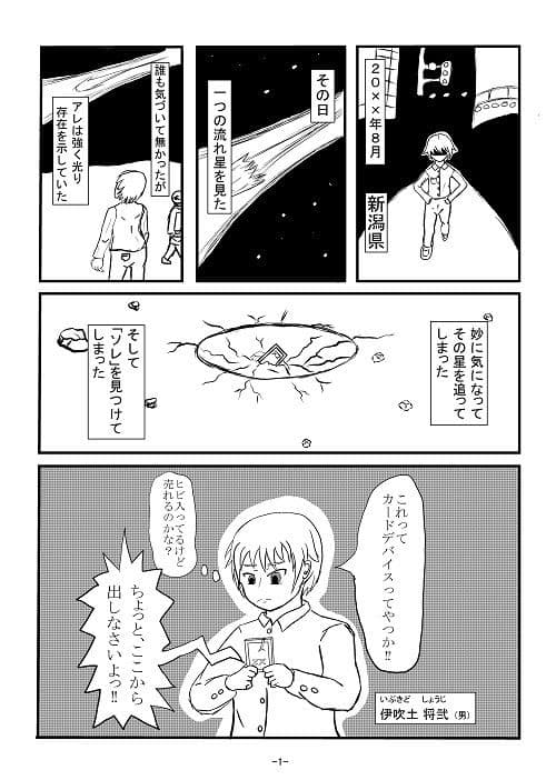 ゼクスマン DL版 サンプル 1