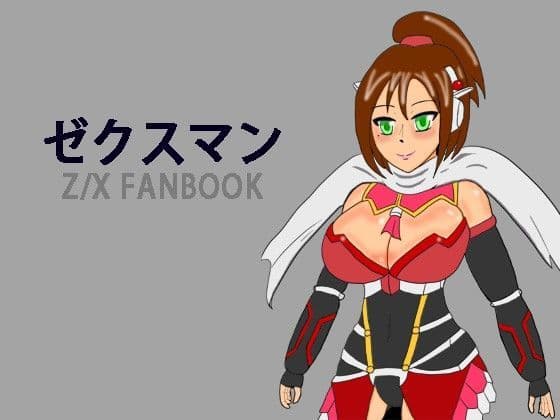 ゼクスマン DL版