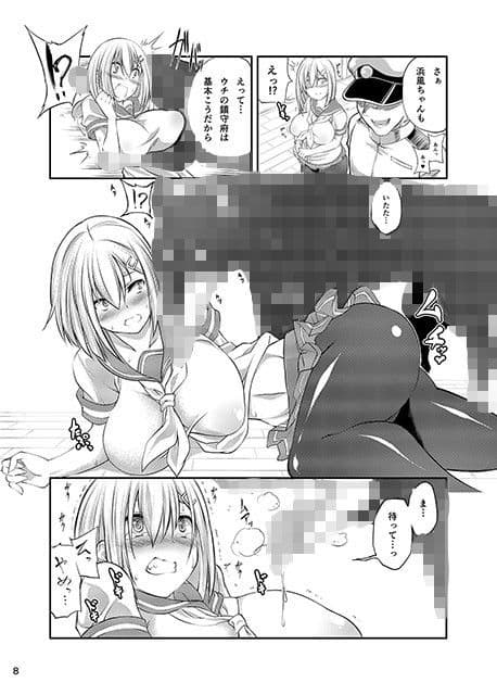 ○姦これくしょん改二 サンプル 2