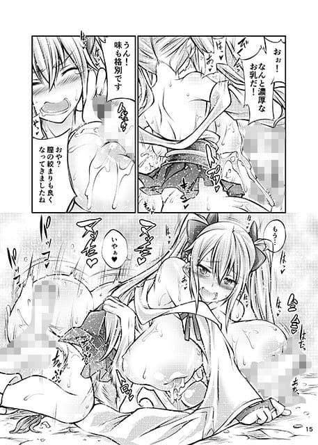 獣キュン艶本 サンプル 3