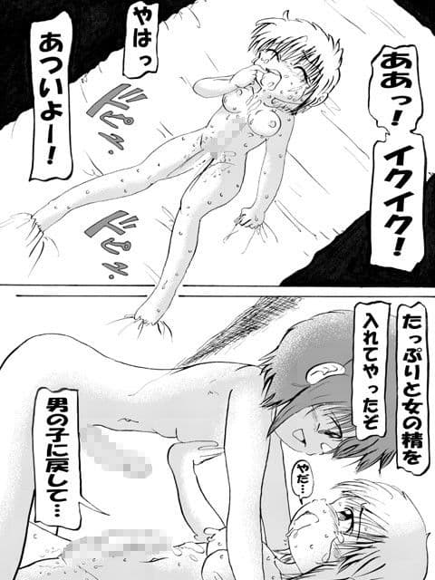 ぼくとボク3 サンプル 1