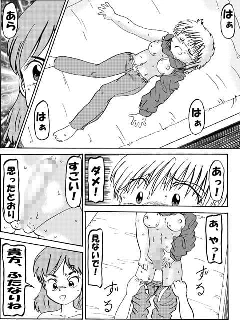 ぼくとボク3 サンプル 2