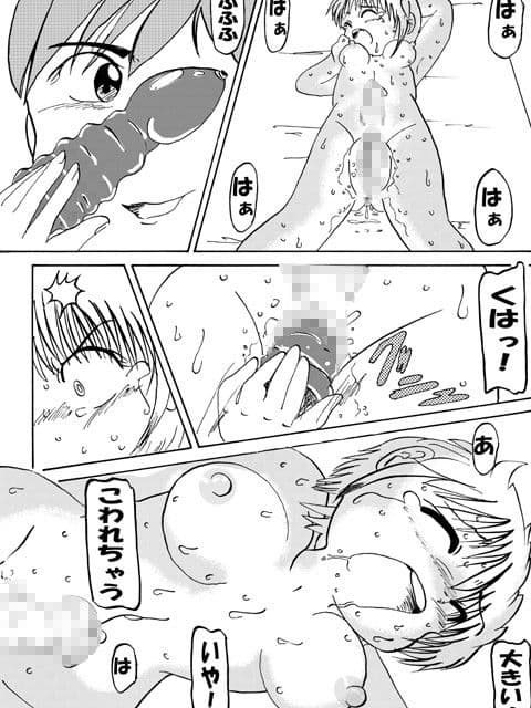 ぼくとボク3 サンプル 3