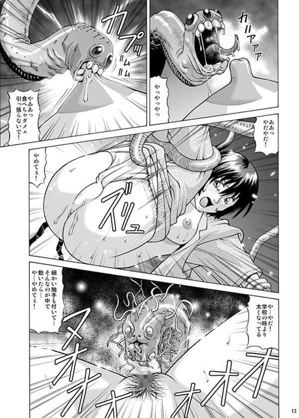 新聞部 楓夏の受難〜触手に孕まされる私〜 サンプル 2
