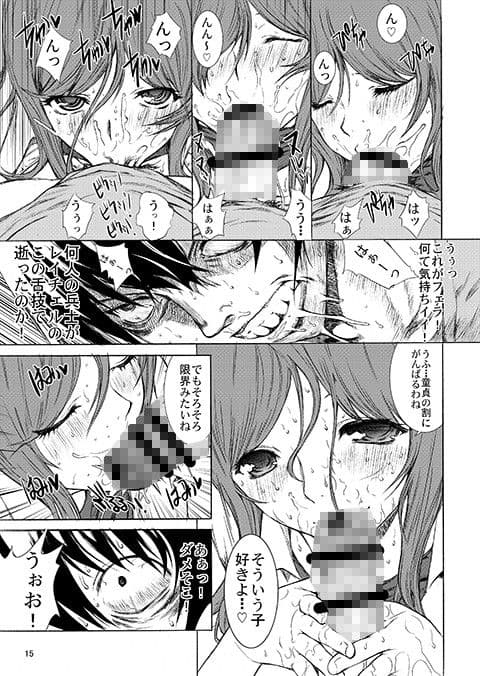 一杯の珈琲よりレイチェル・キサラギ サンプル 2