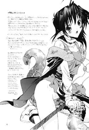 雷神の槌 サンプル 3