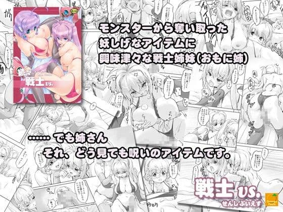 戦士vs. サンプル 2