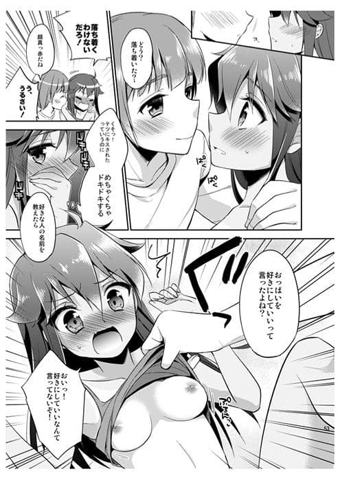 TSFのFのほん その1 サンプル 4