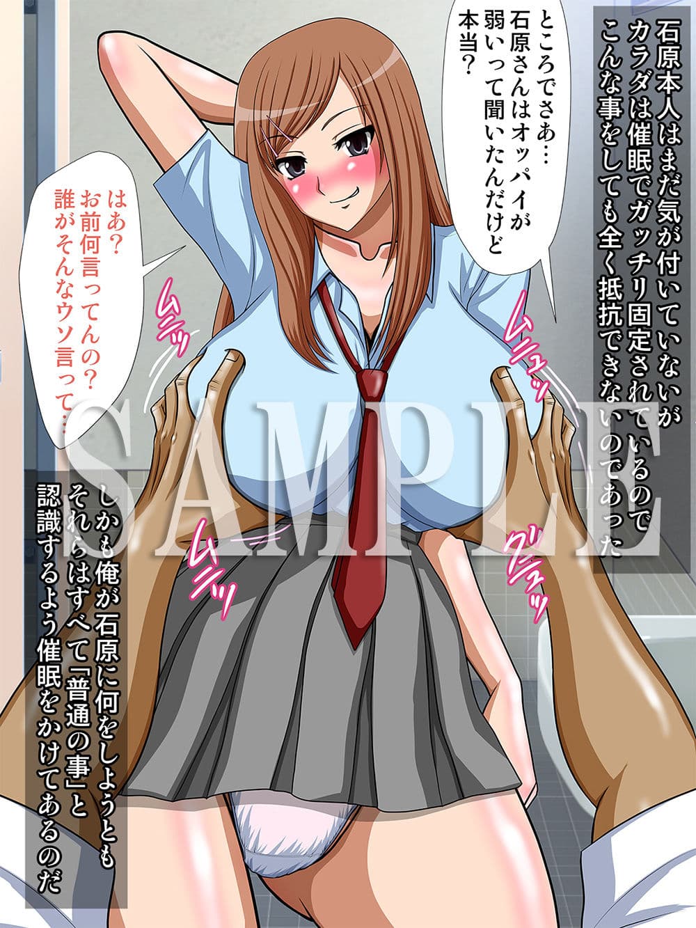 催●肉便器ガールズ〜超迷惑でムカつく同級生たちを催●で肉便器ビッチに!!〜 サンプル 3