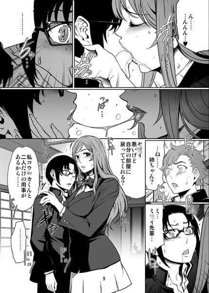 ガンネエ ビルドファッカーズ サンプル 1