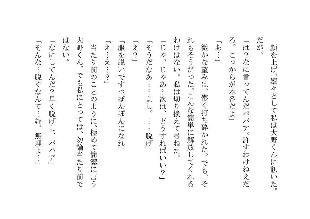 悪○○達のドスケベ奴●になったお母さん サンプル 1