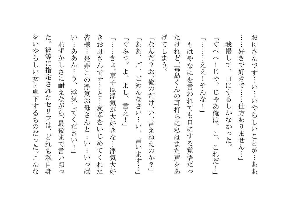 悪○○達のドスケベ奴●になったお母さん サンプル 2