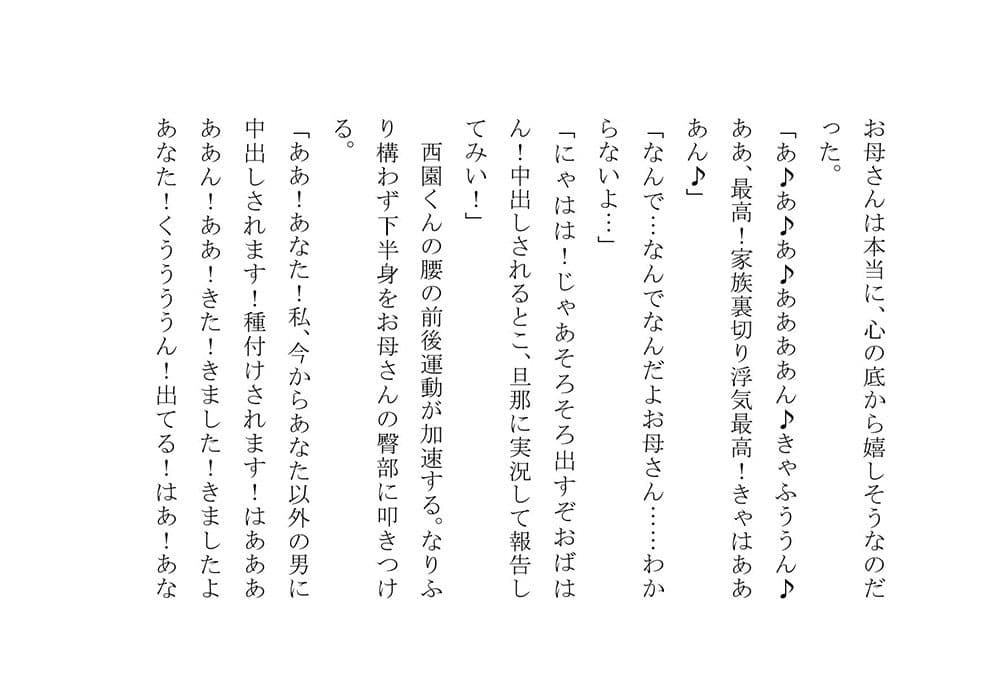 悪○○達のドスケベ奴●になったお母さん サンプル 3