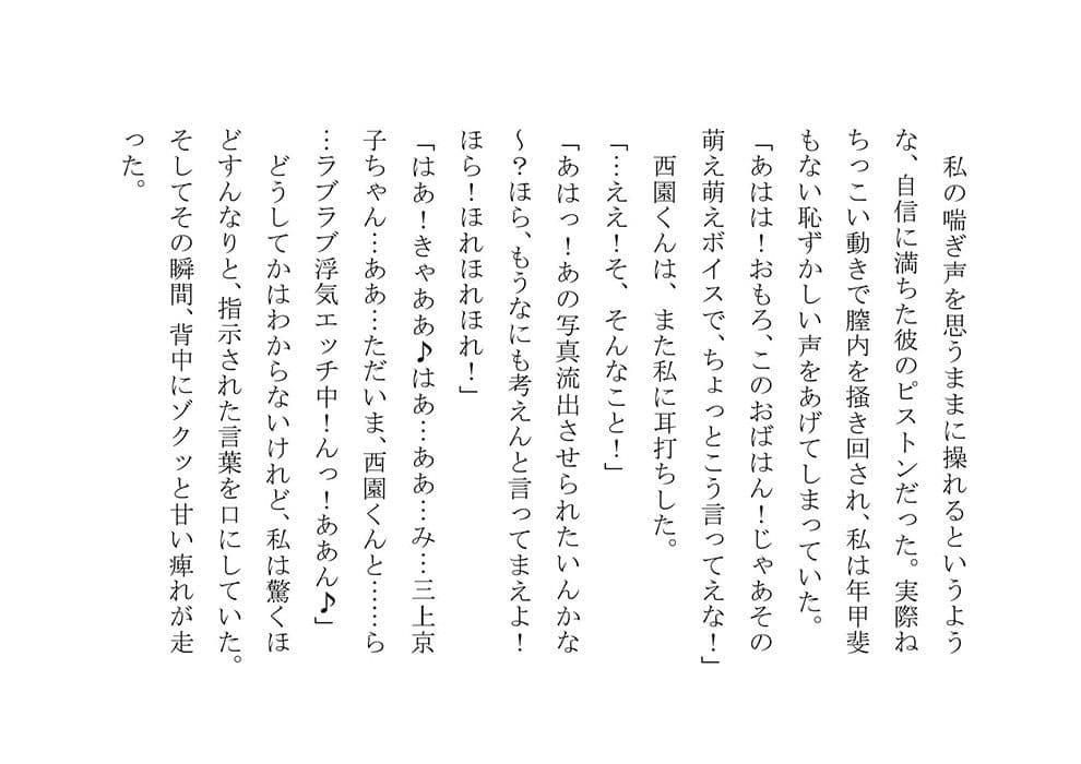 悪○○達のドスケベ奴●になったお母さん サンプル 4