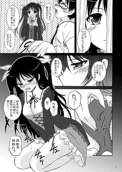 マゾきち！？ サンプル 2