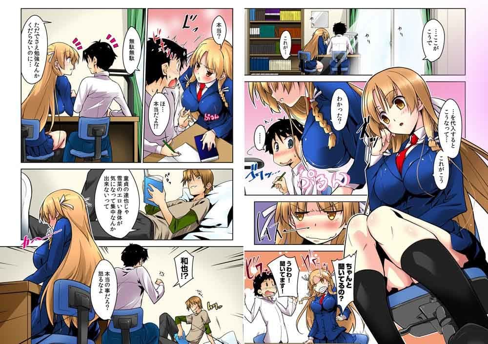 しっかりモノの幼馴染がクズ兄貴のオチ○ポ奴●になってる現場を見た俺 サンプル 1