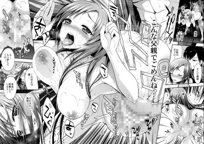 真夜中は女神―寝取られ性転換―2 サンプル 4