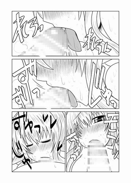 サキュバスタイム！！ サンプル 3