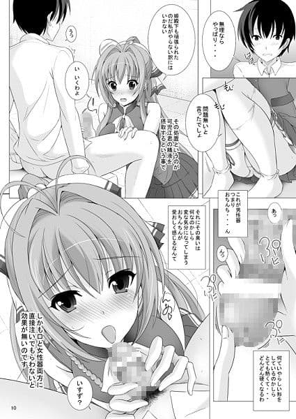 いすずの内緒話 サンプル 2