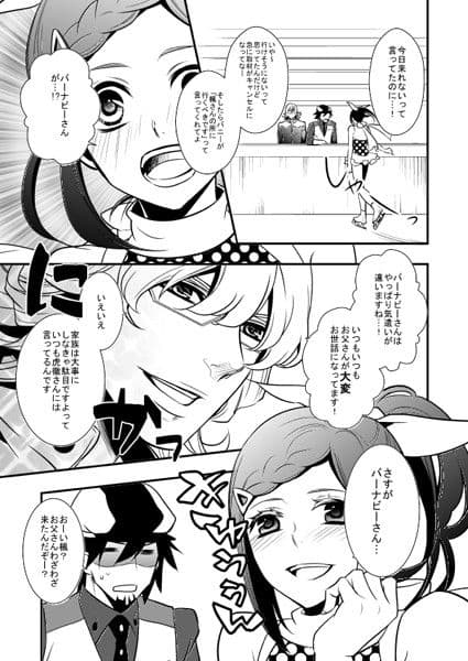 ヒーローの休日 サンプル 1