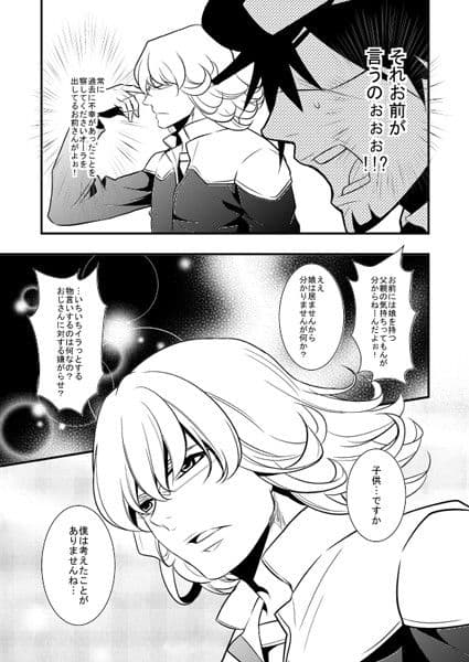 ヒーローの休日 サンプル 2