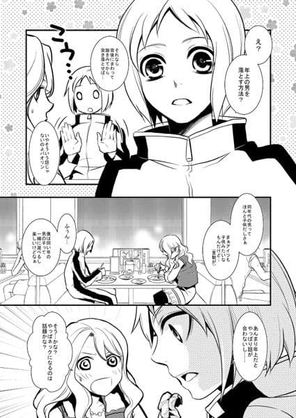 ヒーローの休日 サンプル 3