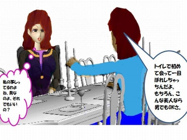 女っぽいって気持ちいい… サンプル 3