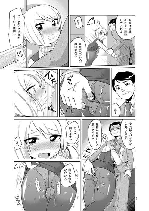ドスケベ受付嬢♂ サンプル 1