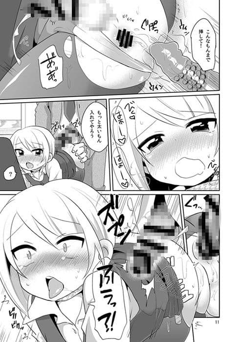 ドスケベ受付嬢♂ サンプル 2