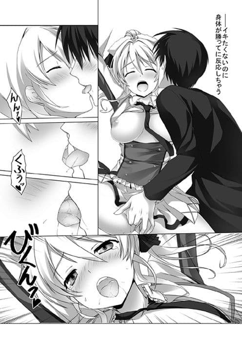 エリチイジリ！ サンプル 2