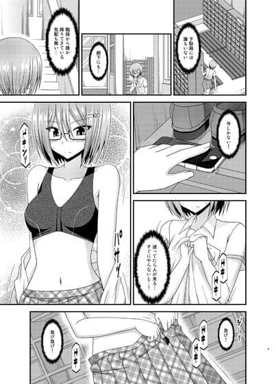 露出少女日記11冊目 サンプル 2