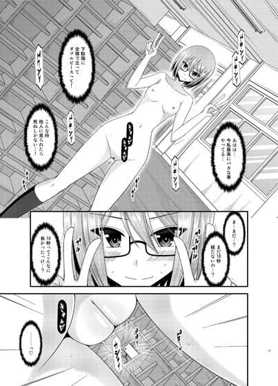露出少女日記11冊目 サンプル 3